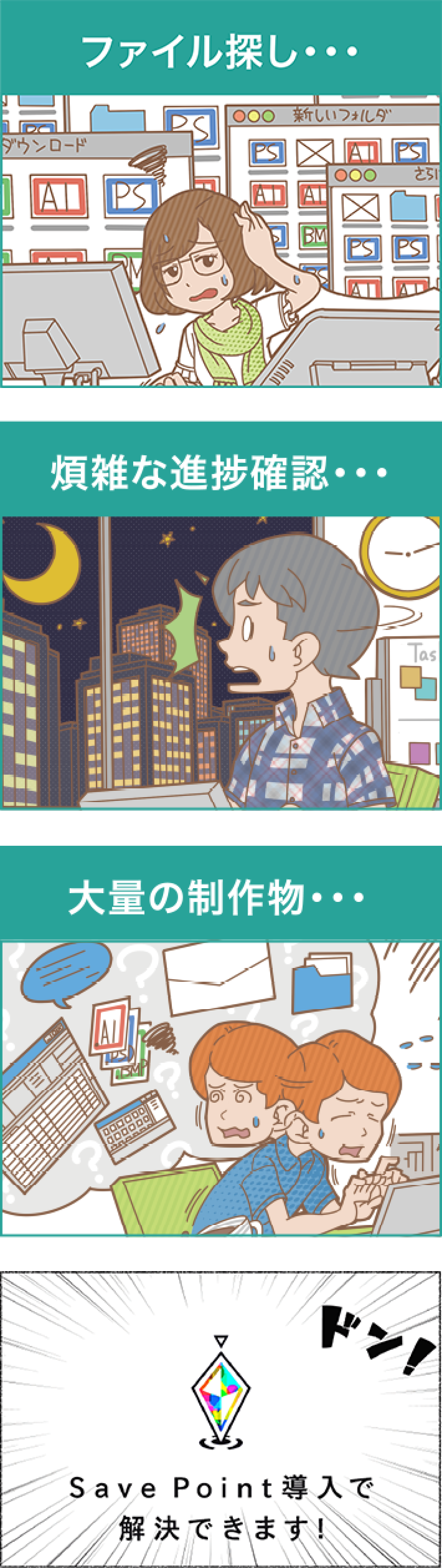 こんな事で困っていませんか