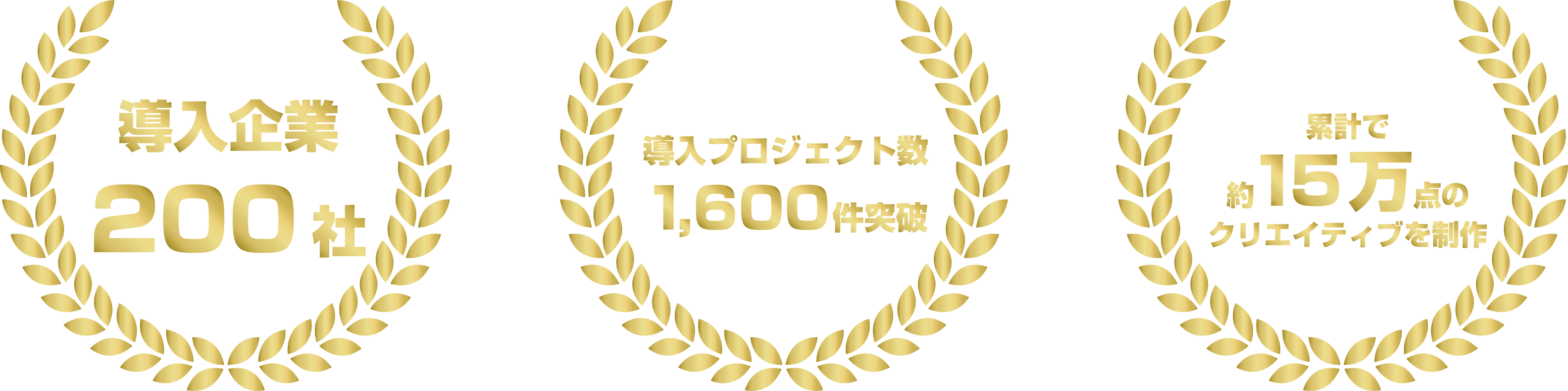 導入実績
