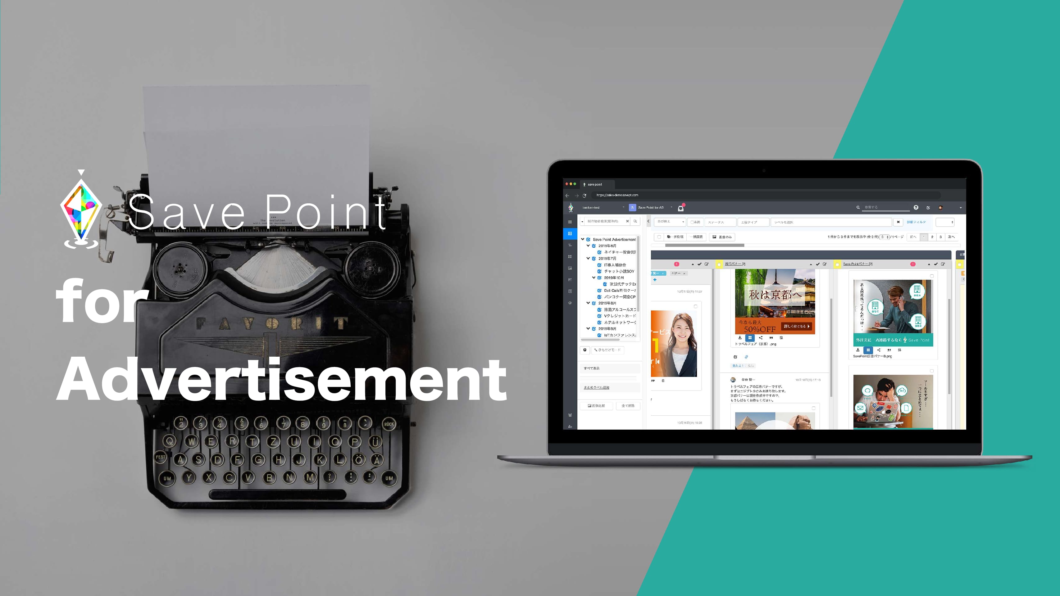 【Save Point】概要資料（ad）