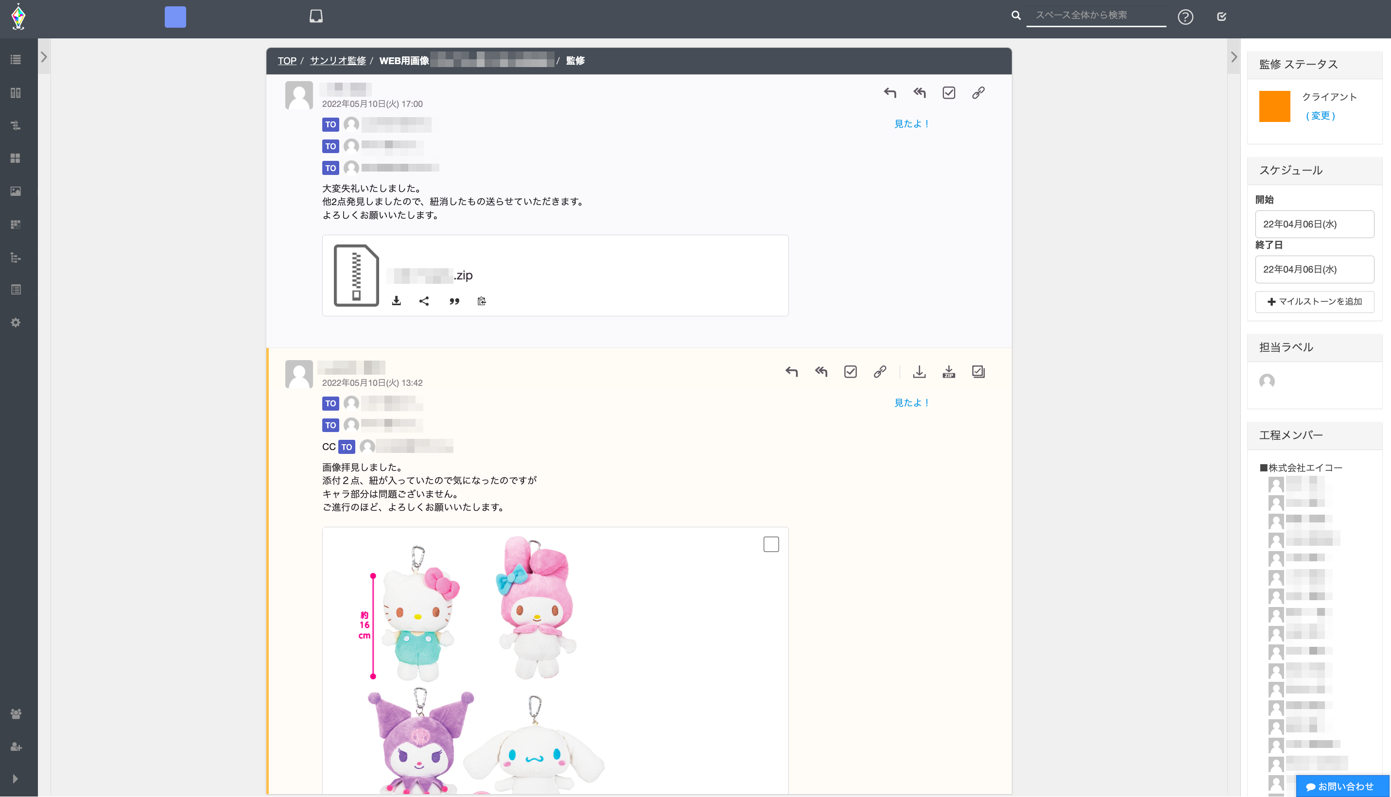 撮影協力:株式会社エイコー